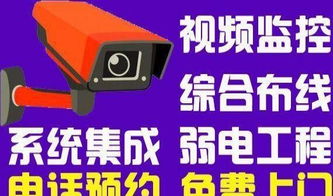 武汉专业监控安装与弱电工程服务