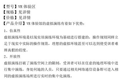 郑州及新郑地区VR体验馆深度解析 聚焦安防工程与“捍卫建筑”主题