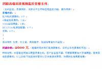 安防工程在智慧城市建设中的关键作用——以姑苏网为例